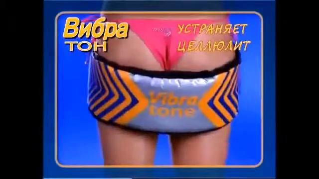 ПОЯС ДЛЯ ПОХУДЕНИЯ ВИБРАТОН смотреть онлайн