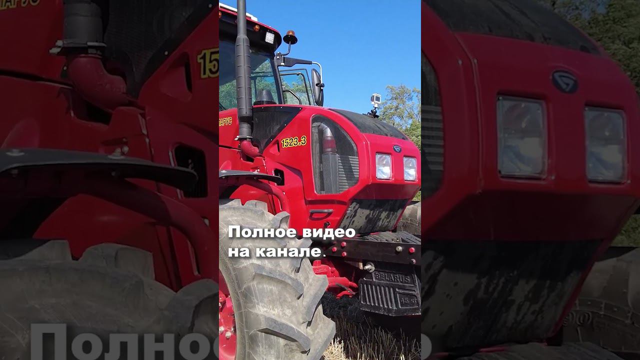Плуг ПС 5/35 и МТЗ-1523. Часть 1. Полное видео на канале. #shorts #трактор #плуг #мтз #пахота смотреть онлайн