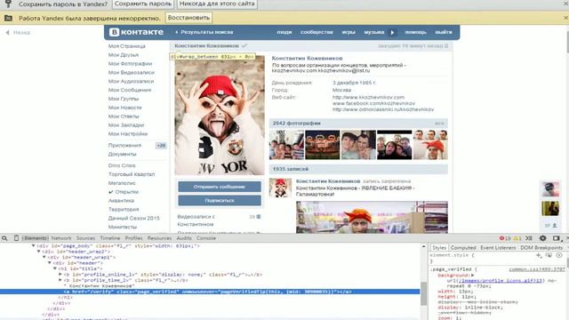 Как поставить Галочку в ВК смотреть онлайн