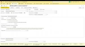 Оплата по договорам подряда ГПХ в ЗУП 8.3