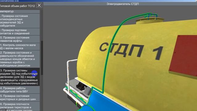 СТД ТО12 смотреть онлайн