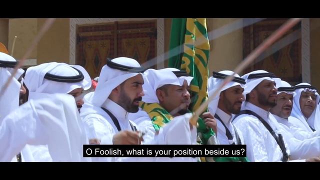 The Official Saudi War Dance (Sword Dance) with English Subtitles смотреть онлайн