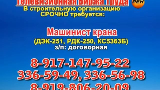 9 июля 07 20, 00 20 РАБОТА В САМАРЕ смотреть онлайн