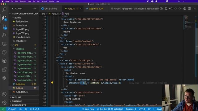 Как установить ReactJS и перевести проект из статического hmll/css в реакт компоненты смотреть онлайн
