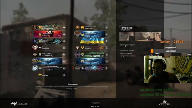 Розыгрыш 2 пушек I Раздача ПИН-КОДОВ | Рейтинговые матчи | #WARFACE #Раздача #ПИН-КОДЫ смотреть онлайн