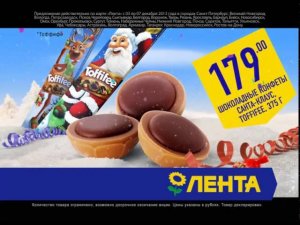 Новый год в «Ленте» (2014) Снеговики 1