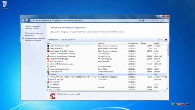 Как удалить программу CCleaner с компьютера смотреть онлайн