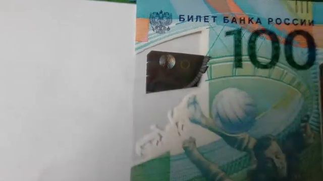 100 рублей ЧМ по футболу 2018 смотреть онлайн