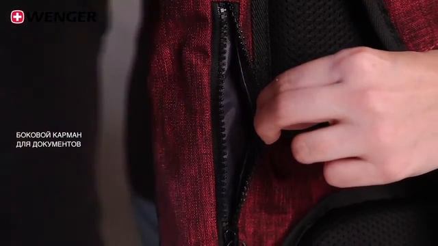 Рюкзак WENGER Rotor с отделением для ноутбука Видео Презентация Wenger Victorinox Ru смотреть онлайн