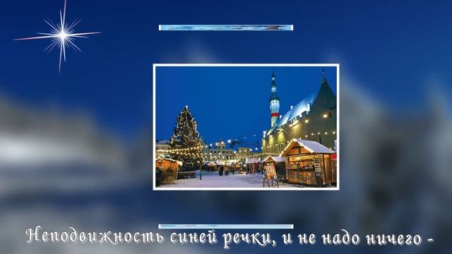 Весёлого Рождества! - Merry Christmas! смотреть онлайн