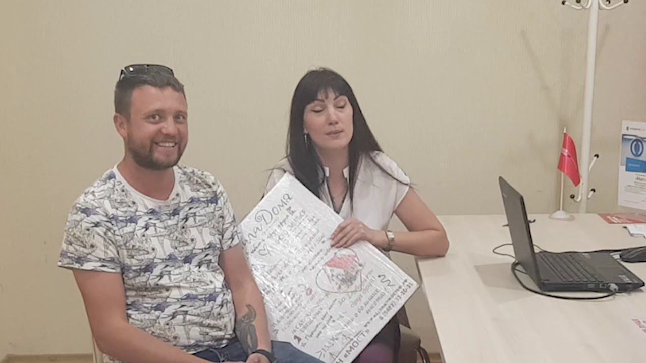 Отзывы МОСТ  Кротченко Покупка квартиры