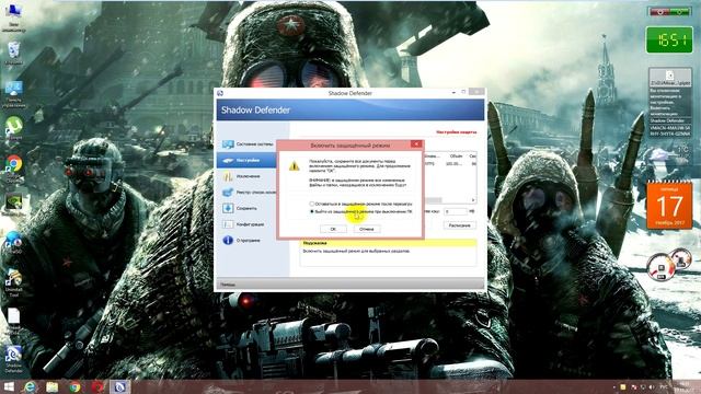 Shadow Defender как пользоваться смотреть онлайн