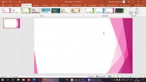 Используем конструктор для создания презентации в PowerPoint