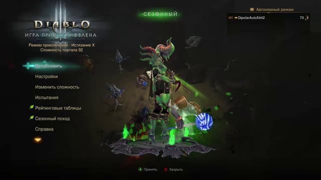 Diablo 3 UEE, мародерка и Душиттель в очень сложном ВП смотреть онлайн