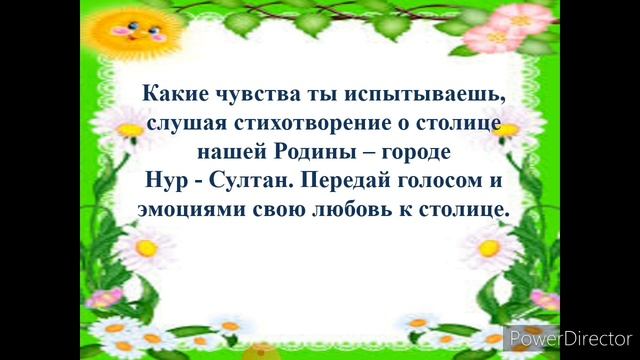 Моя Родина - Казахстан 1 класс русский язык Урок 47 Урок русского языка в 1 классе смотреть онлайн