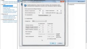 Как поменять разрешение на телевизоре