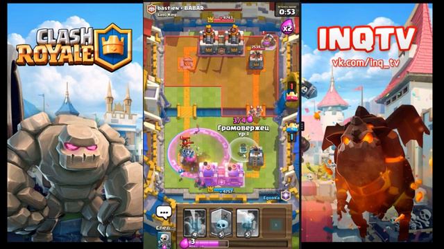 Играем два на два! Очень много фана! Открываю клановый сундук! Clash Royale смотреть онлайн