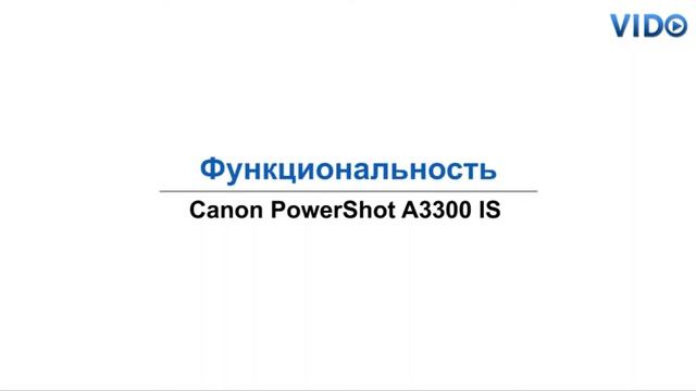 Canon Powershot A3300 IS