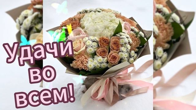 ???ПОЗДРАВЛЕНИЕ С ДНЁМ РОЖДЕНИЯ! МОЙ ЛАСКОВЫЙ И НЕЖНЫЙ ЗВЕРЬ.??? смотреть онлайн