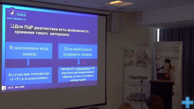 Отбор материала для исследования методом ПЦР смотреть онлайн