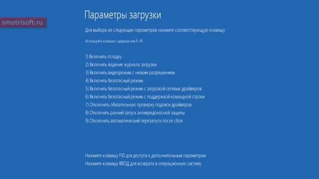 Windows 8 безопасный режим смотреть онлайн