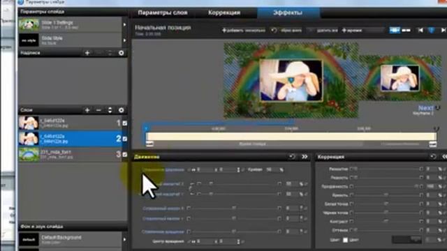 Вебинар 13.  Создание видеопрезентации в программе  ProShow Producer  (часть 4)