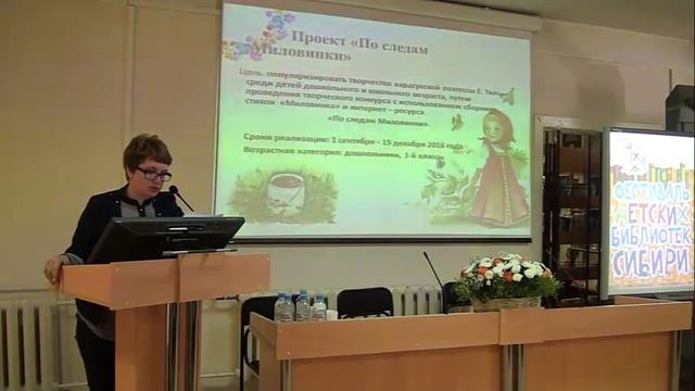 "По следам Миловинки": книга и информационный ресурс для детей смотреть онлайн
