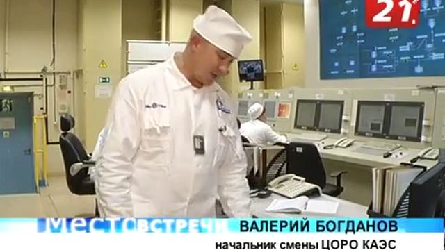 Кольская атомная станция смотреть онлайн