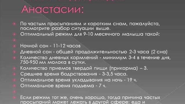otvety na voprosy o sne rebenka смотреть онлайн