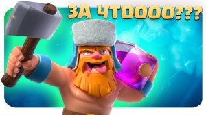 ✴️ Наигрался големом навсегда / Часть 2 / Clash Royale