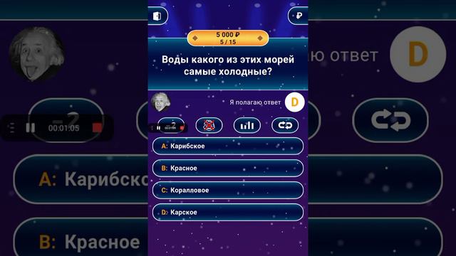 Кто хочет стать миллионером #2 смотреть онлайн