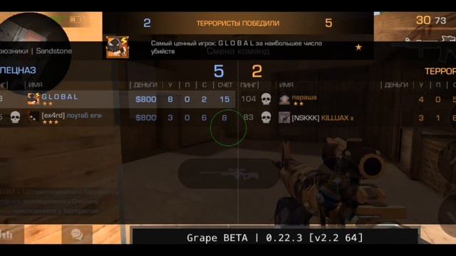 До глобала с читами Standoff 2 | Grape Cheats ?