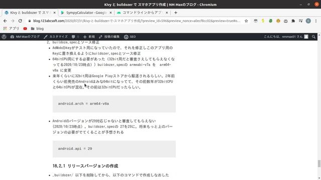 Pythonでスマホアプリ作成 018 AdMob広告つきのアプリをGoogle Playストア出品手順 2020/10 смотреть онлайн