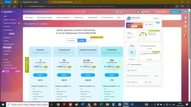 База знаний Технаря Базовая настройка интерфейса Битрикс24. смотреть онлайн