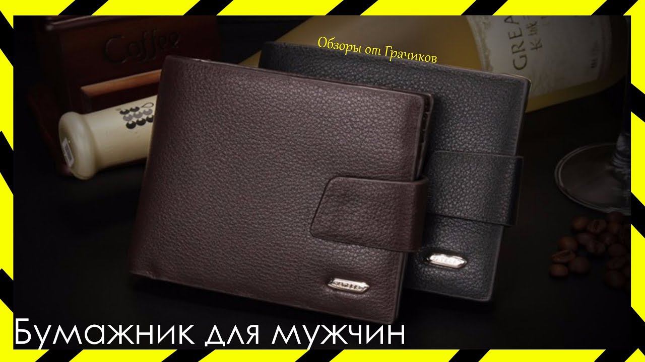 ☑️ Мужской Бумажник Фирмы Yateer с AliExpress / Отзыв Спустя Пол Года смотреть онлайн