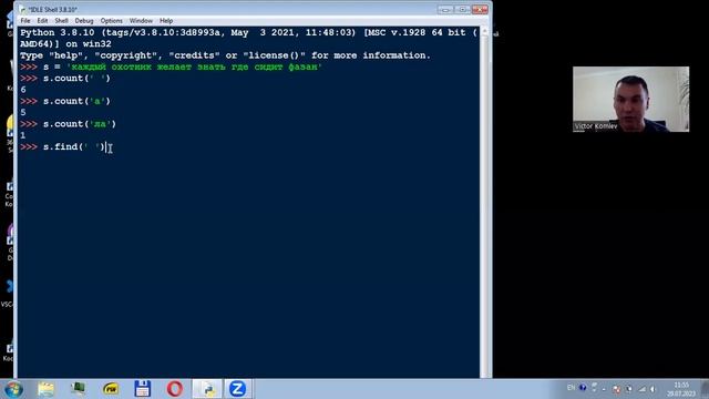 Строковые методы find и count Для чего нужны, в чем различия смотреть онлайн