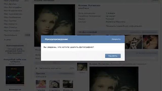 Тролим людей в Вконтакте! Серия №3 сменила пароль!(грусть,печаль) смотреть онлайн