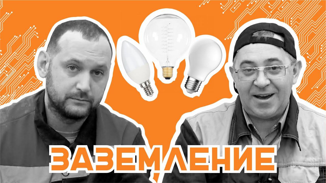Виды ламп освещения, цоколей. Какие бывают домашние лампы смотреть онлайн