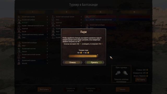 Mount & Blade 2: Bannerlord ТУРНИРЫ Гайд! смотреть онлайн