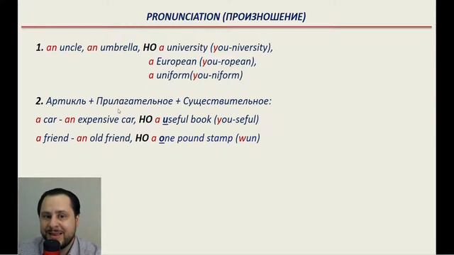 Учим Английский АРТИКЛИ A/AN, НУЛЕВОЙ АРТИКЛЬ смотреть онлайн