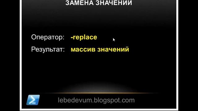 Сравнение строк в Windows PowerShell 2.0 [2/2] смотреть онлайн