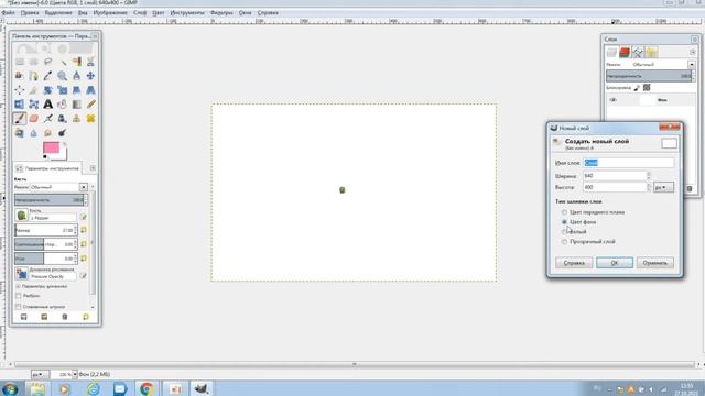 Покадровая анимация в GIMP2 смотреть онлайн