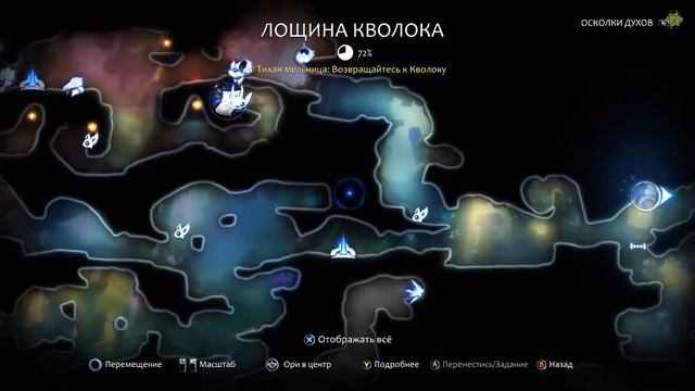Ori and the will of the wisps прохождение часть 5 смотреть онлайн