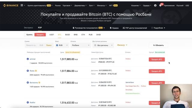 ПРОСТАЯ P2P СВЯЗКА ДЛЯ НОВИЧКОВ