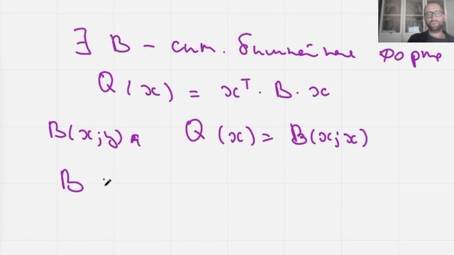 21-22 ЛАиГ лекция 12 часть 2 смотреть онлайн