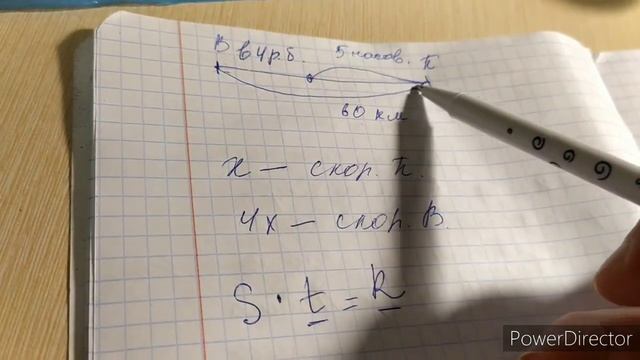 Задача на дроби и скорость.Математика 5 класс смотреть онлайн