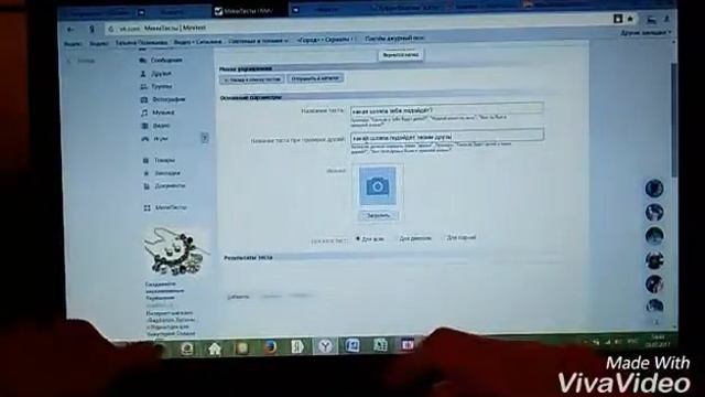 Как сделать мини тест в ВК? смотреть онлайн