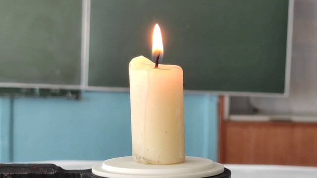 Практическая работа №2 Наблюдение за горящей свечой смотреть онлайн