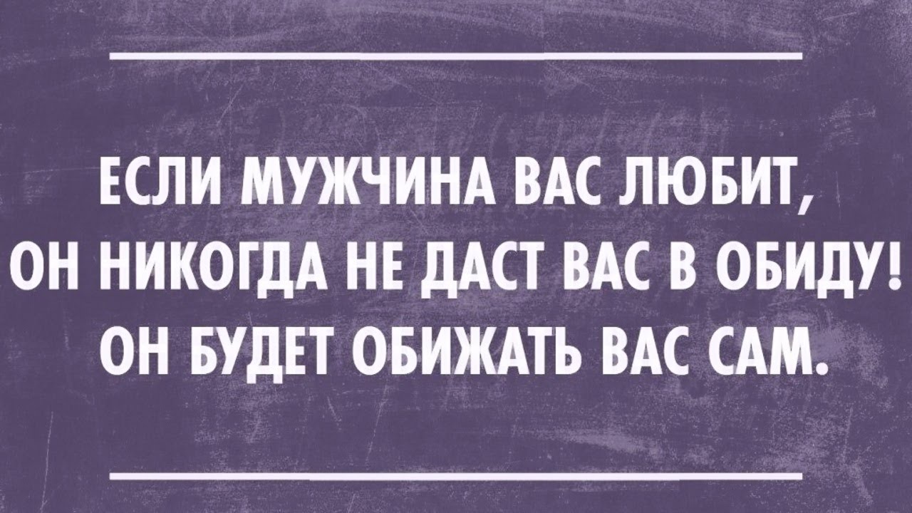 Если МУЖ Унижает и Оскорбляет ЖЕНУ.. смотреть онлайн