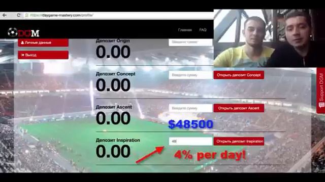 Day Game Mastery депозит на $ 50 000 долларов! ШОК! DGM смотреть онлайн